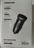 绿联车载充电器【销量NO1】点烟器超级快充转换器插头适用苹果16华为/小米一拖二 实拍图