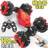 qdrone For the Good Moments手势感应变形遥控车儿童玩具男孩遥控汽车扭变特技车儿童节礼物 30cm蓝【双电+三控】 61六一儿童节礼物男孩 实拍图
