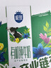 三元极致有机纯牛奶整箱250mL*12盒 有机认证 礼盒装 实拍图
