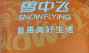 雪中飞90绒轻薄羽绒服男女同款连帽时尚休闲秋冬保暖情侣外套男190 实拍图