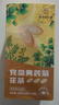 南同四海同仁堂黄芪党参菊花枸杞茶养护肝茶甘草冷泡养生茶袋包泡水喝150g 实拍图