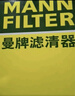 曼牌滤清器（MANNFILTER）空气滤芯格滤清器汽车专用保养滤芯适用 C14110】指南者自由客10-16款2.02.4 实拍图