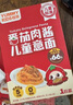 怡芽儿童意面番茄肉酱意大利面宝宝意面5分钟速食快熟早餐151gX3盒 实拍图