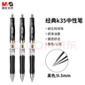 晨光（M&G）文具 K35 按动中性笔学生0.5黑笔签字笔商务子弹头考试专用水笔高颜值办公用品 黑色 12支/盒 实拍图