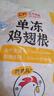 CP正大食品白羽鸡翅根3斤  生鲜冷冻 鸡肉鸡翅小鸡腿 烤卤凉拌煎炸 实拍图