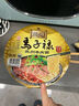 统一冠军榜 【清真版】马子禄兰州牛肉面 112g*12碗 整箱方便面速食面 实拍图