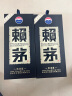 赖茅 传承蓝 53度500ml单瓶装+山花纯牛奶250ml*16盒 养胃品鉴套装 实拍图