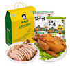 黄教授烧鸡扒鸡500g+盐水鸭450g组合装熟食卤味南农大南京特产礼盒 实拍图