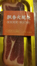 金字 金华火腿中上方切块 浙江特产  煲汤熟食腊味火腿肉  288g/块 实拍图