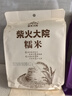 乐扣乐扣LOCK&LOCK储物收纳罐 密封保鲜冰箱厨房食品收纳容器3件套 实拍图