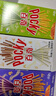格力高(glico)百奇系列 百奇组合装385g(8盒) 饼干休闲零食大礼包下午茶 实拍图
