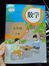 现货  小学一年级二年级四年级五六三年级上册下册语文数学英语书课本教材全套人教版123456一二三四五六上下册 新旧混发 五年级上 【正版现货】数学人教版 实拍图