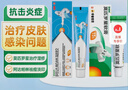 [百多邦] 莫匹罗星软膏2%*15g+[百多邦] 阿达帕林凝胶 0.1%*19g 适用于湿疹粉刺丘疹脓疱等轻中度寻常型痤疮 实拍图