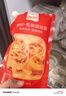 俏侬 蛋挞套装1.6kg 蛋挞皮30只+挞液500g*2（动物淡奶油+牛奶≥70%） 实拍图