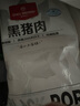 1号会员店黑猪雪花松板肉 净重2.4斤 猪肉猪颈肉脸颊肉猪脸肉烤肉烧烤食材 实拍图