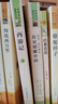 初中七八九年级人教版（全12册）朝花夕拾西游记骆驼祥子海底两万里红星照耀中国经典常谈唐诗三百首等 实拍图