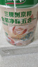 三棵树漆（SKSHU）乳胶漆金装净味五合一墙面涂料装修家用自刷内墙油漆绿色家居调色 京粹金装五合一 18L*1件 晒单实拍图