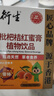 衍生枇杷桔红蜜膏萃取甘草罗汉果秋梨膏方饮品香港著名品牌12g*8包/盒 实拍图