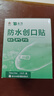 云南白药泰邦防水创口贴 透气皮外伤擦伤创可贴防磨脚  100片*10盒 实拍图