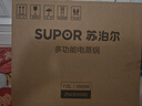 苏泊尔（SUPOR）电蒸锅电煮锅电火锅多功能锅家用电锅蒸包子锅电热锅三层大容量多用途锅ZN23FK930【抖音升级款】 实拍图