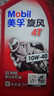 美孚（Mobil）美孚旋风4T 摩托车机油 四冲程摩托车机油 10W-40 SF级 1L 实拍图