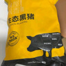 京东跑山猪国产黑猪食用猪油1斤冷藏熟猪油食用猪油烘焙原料 黑猪生鲜肉 实拍图