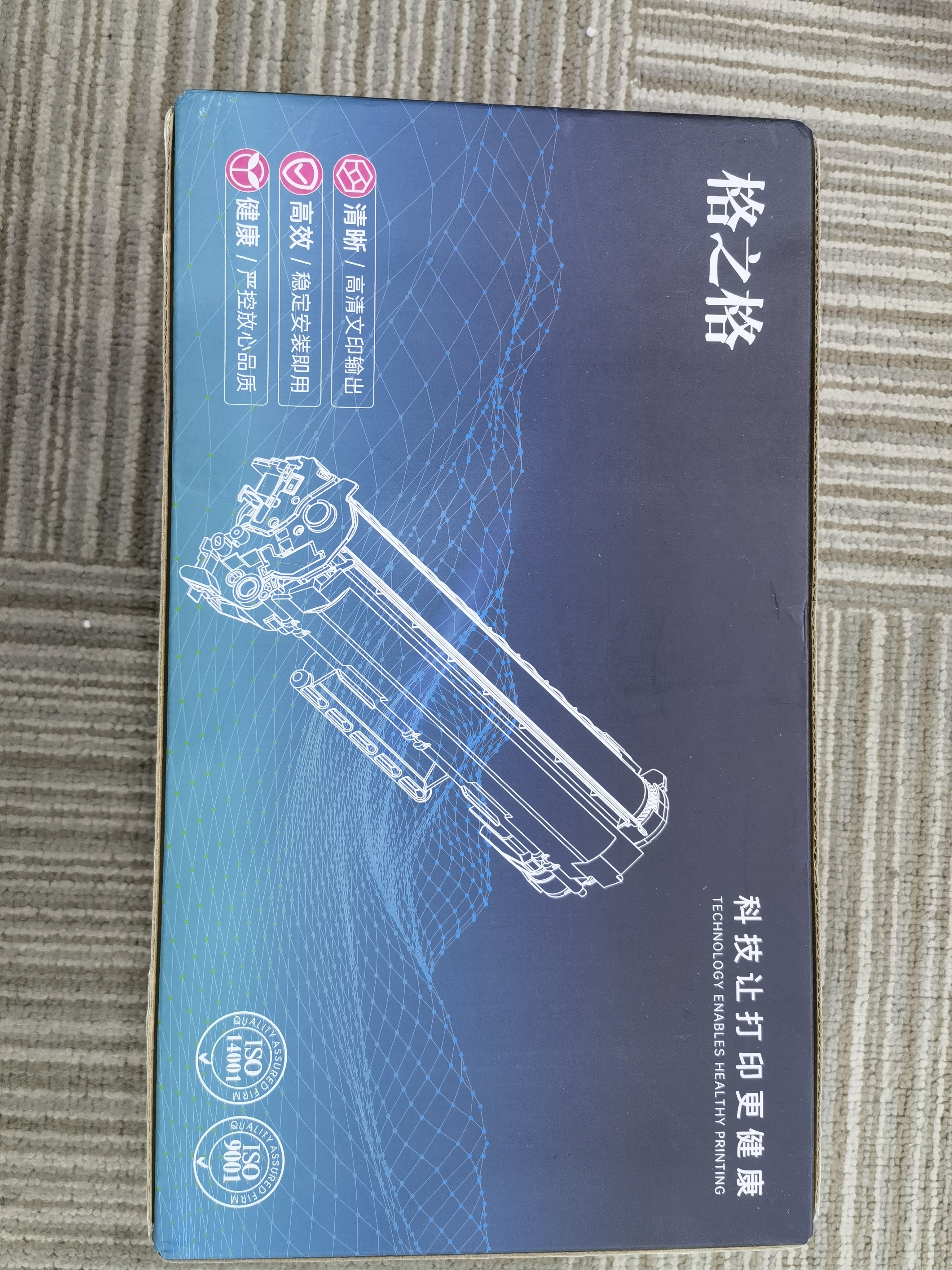 格之格T2S硒鼓 适用得力M2020W硒鼓M2020DW P2020W激光得力打印机粉盒P2020DW硒鼓碳粉盒4500页 实拍图
