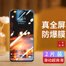 奶小鸭 适用华为nova7钢化膜全屏覆盖高清手机膜保护贴膜防爆防摔 华为nova7【全屏2片装】 实拍图
