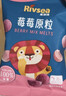 禾泱泱婴幼儿三益菌A2酸奶溶豆混合莓果味18g宝宝零食含益生菌入口易溶 实拍图