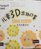 海氏海诺儿童3D立体防护口罩男女幼童宝宝口罩 8只*3盒防花粉柳絮 实拍图