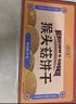 顾生堂 陈皮酸枣饼500g 酸枣糕手工糕点 老陈皮零食水果干酸甜食品 实拍图