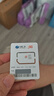 中国联通流量卡不限速纯上网通用电话卡手机卡5G卡大流量无限速流量卡联通流量卡 浙江专属-29元185G+100分钟+外省勿拍 实拍图
