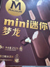 梦龙【王嘉尔推荐】和路雪迷你梦龙黑巧+松露冰淇淋 42g*3支+43g*3支 实拍图