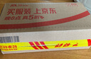 枪手 电热蚊香片套装 无导线 无味72片+1器 无香型 驱蚊 电蚊香 实拍图