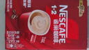 雀巢（Nestle）1+2特浓低糖*速溶咖啡三合一冲调饮品30条390g线条小狗同款 实拍图