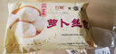 富春 萝卜丝包300g*2袋 早餐包子 速食面食 扬州特产 扬州包子菜包 实拍图