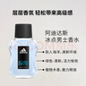 阿迪达斯 （adidas）男士进口香水持久留香 薄荷海洋香调 冰点50ml 生日礼物送男友 实拍图