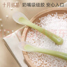 十月结晶婴儿硅胶勺宝宝勺子Q弹耐咬 儿童餐具辅食勺+新生儿软勺分阶套装  实拍图