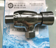 名爵（MEJUE）小便池冲水阀 手按式小便斗冲洗阀厕所小便器开关阀门Z-017212 实拍图