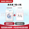 康威龙次氯酸消毒液5L 消字号认证含氯消毒喷雾多用途家居衣物皮肤 晒单实拍图