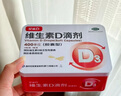 星鲨维生素d3滴剂（胶囊型）72粒 非钙片老年人腿抽筋腰腿疼骨质疏松促钙吸收 实拍图