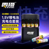 雷摄（LEISE）5号充电锂电池8粒1.5V恒压6A4000mWh八槽充电仓套装 适用相机闪光灯/智能门锁/话筒/游戏手柄/玩具 实拍图