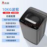 志高全自动波轮洗衣机家用智能洗脱一体小型大容量公寓宿舍出租房 10KG宝石灰【热卖推荐+智能风干+强力电机】 实拍图