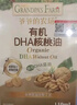 爷爷的农场核桃油食用油100ml 法国进口热炒油凉拌辅食油 赠婴幼儿宝宝食谱 实拍图