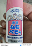 儿童无比滴止痒液40ml 婴儿无比滴蚊虫叮咬涂抹清凉止痒液日本进口保税发货 实拍图