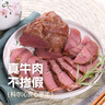 科尔沁 酱卤牛肉五香味200g 休闲零食 菜肴熟食腊味 开袋即食 实拍图
