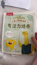乐乐趣3-6岁亲子阅读绘本：小恐龙 大情绪（5册） 儿童心理自助漫画情绪管理绘本帮助孩子实现真正的内心强大  省钱卡 实拍图