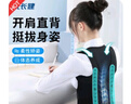 悦长健驼背矫正器防驼背儿童6到12岁-16岁学生矫正驼背神器坐姿矫正 实拍图