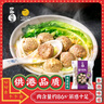四海鱼蛋供港品质手打牛筋丸一斤装500g火锅食材关东煮丸子生鲜麻辣烫 实拍图