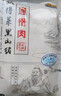 得利斯 黑猪去皮五花肉2斤  猪肉生鲜 黑猪肉 五花肉片 烤肉烧烤食材 实拍图
